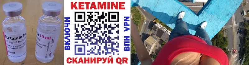 КЕТАМИН VHQ Каменногорск