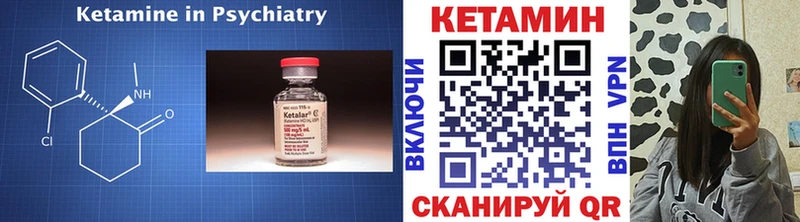 КЕТАМИН VHQ  Каменногорск 